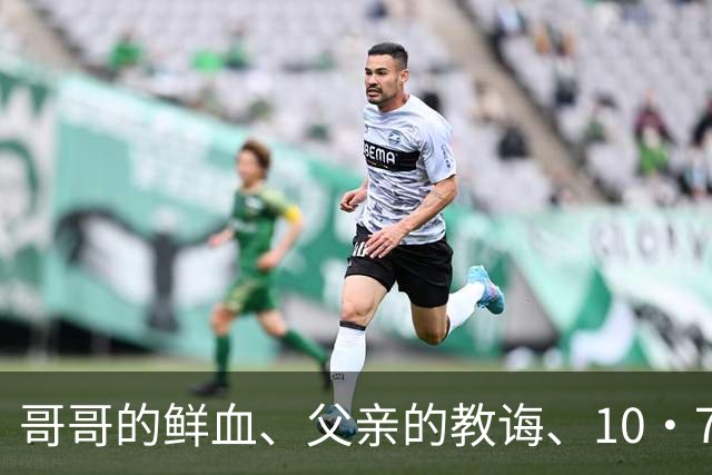哥哥的鲜血、父亲的教诲、10·7的火光：内塔尼亚胡为何对哈马斯、真主党和伊朗战意十足？